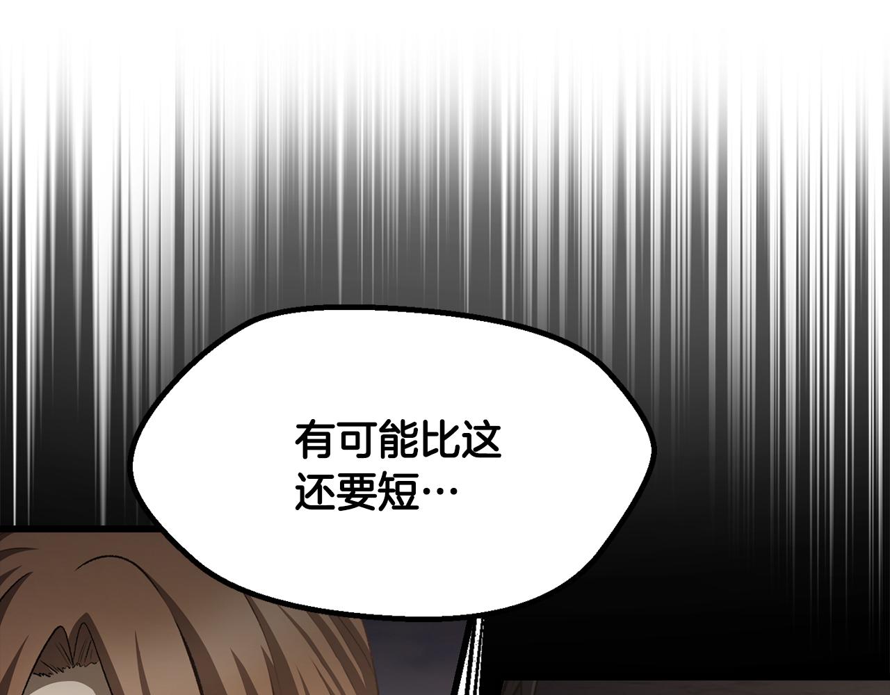 🍵拔剑九亿次 第278话 舍生取义 第33页