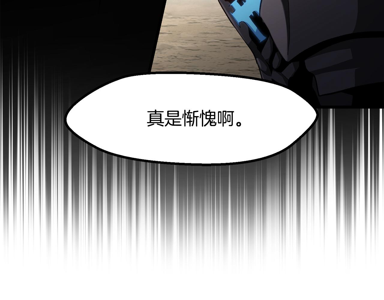 🍵拔剑九亿次 第278话 舍生取义 第36页