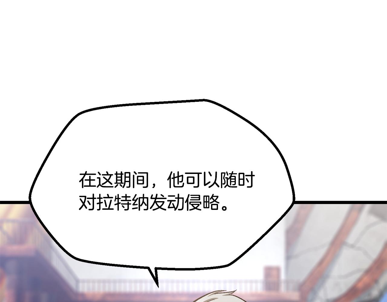 🍵拔剑九亿次 第278话 舍生取义 第4页