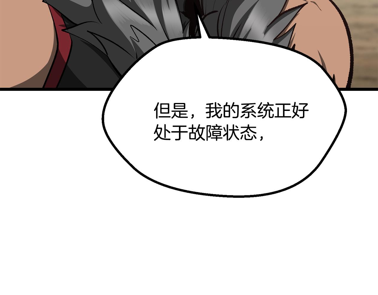 🍵拔剑九亿次 第278话 舍生取义 第40页