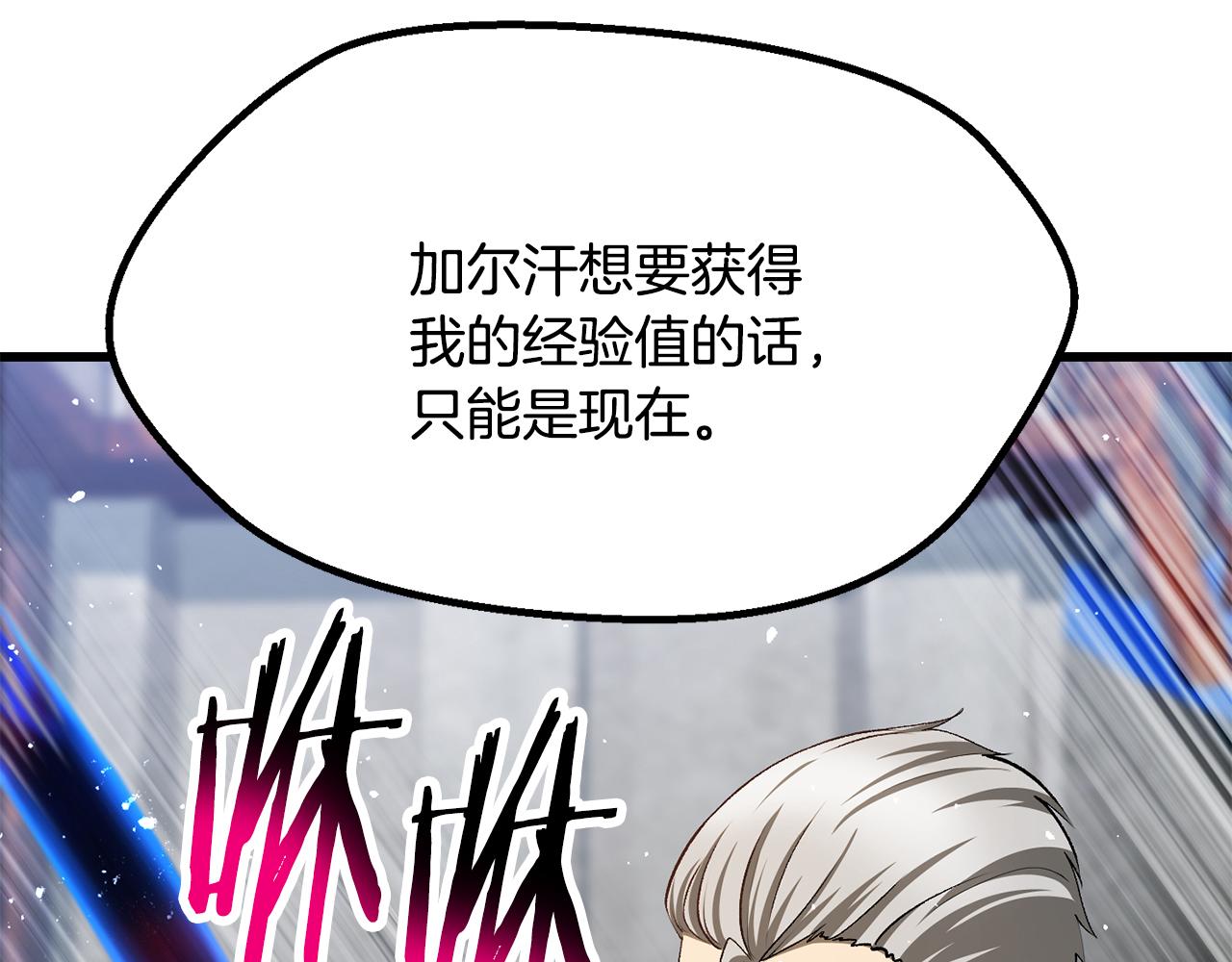🍵拔剑九亿次 第278话 舍生取义 第41页