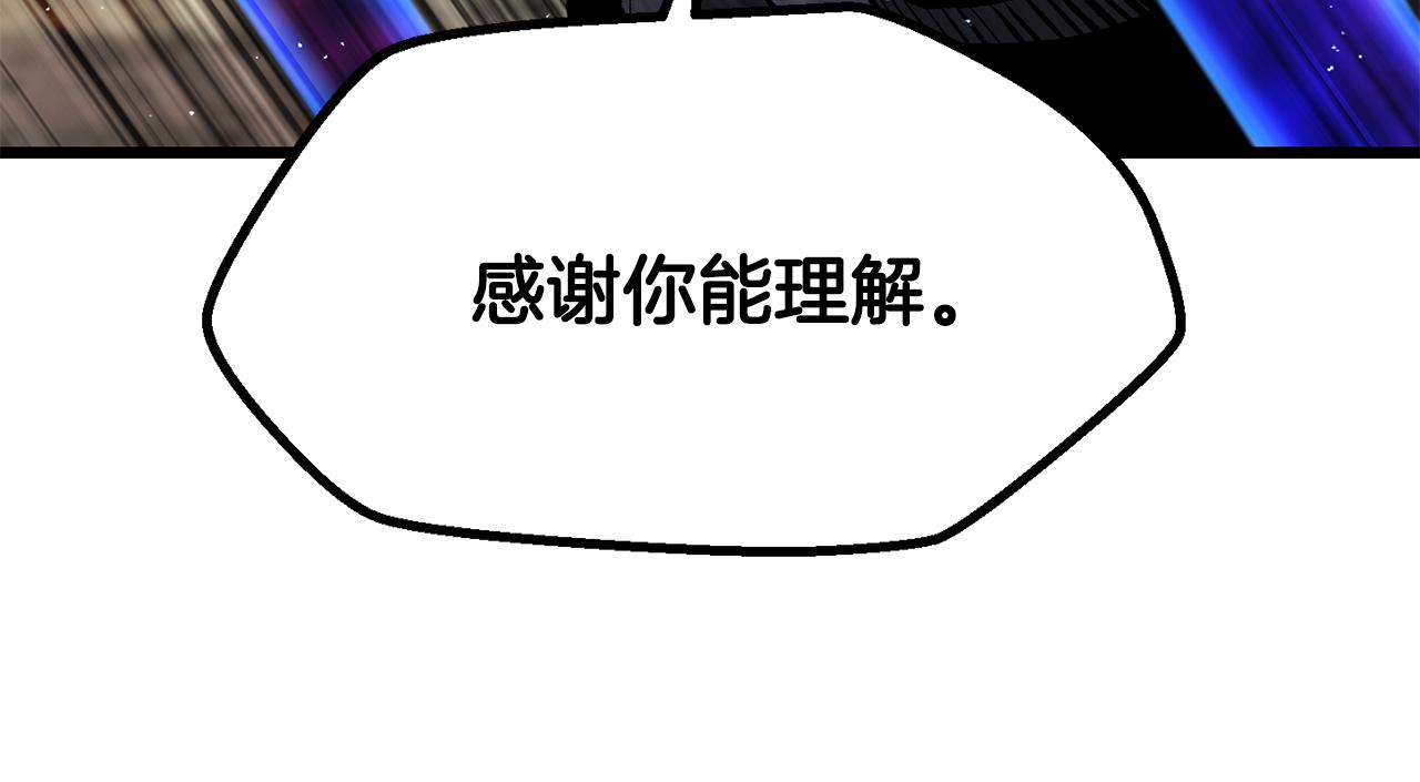 🍵拔剑九亿次 第278话 舍生取义 第43页