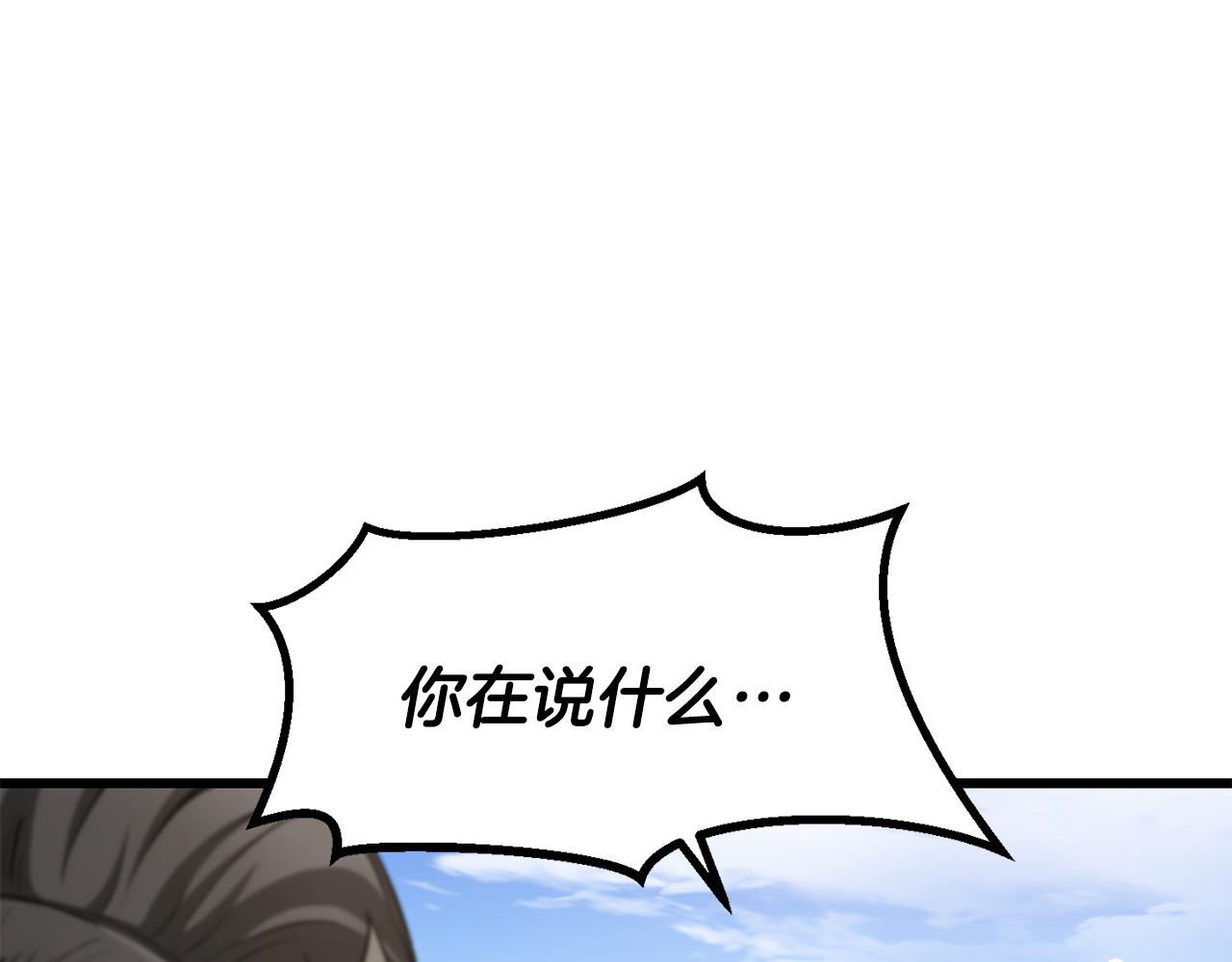 🍵拔剑九亿次 第278话 舍生取义 第44页