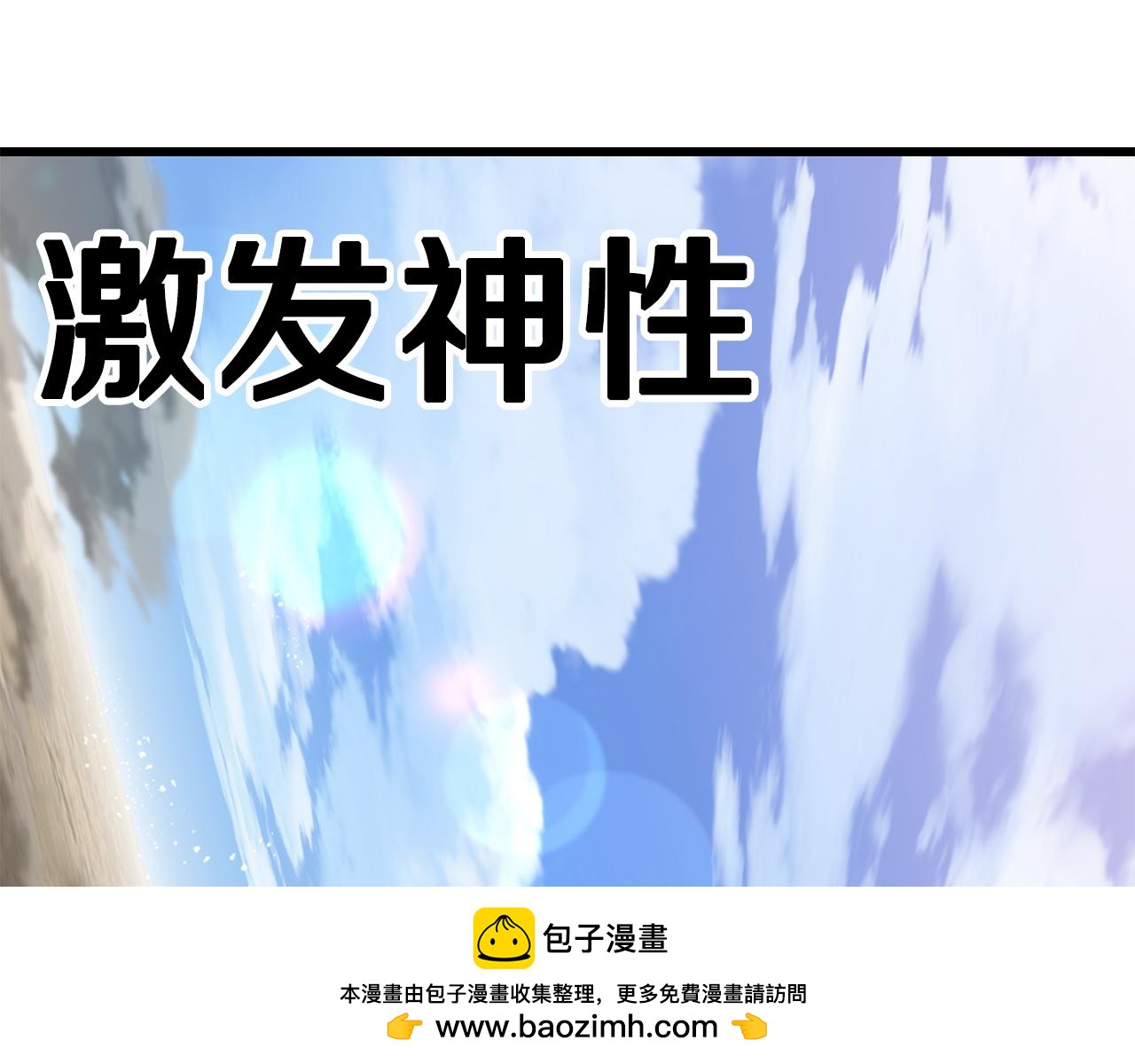 🍵拔剑九亿次 第278话 舍生取义 第50页