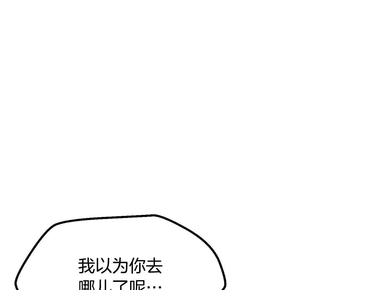 🍵拔剑九亿次 第280话 撒酒疯 第32页