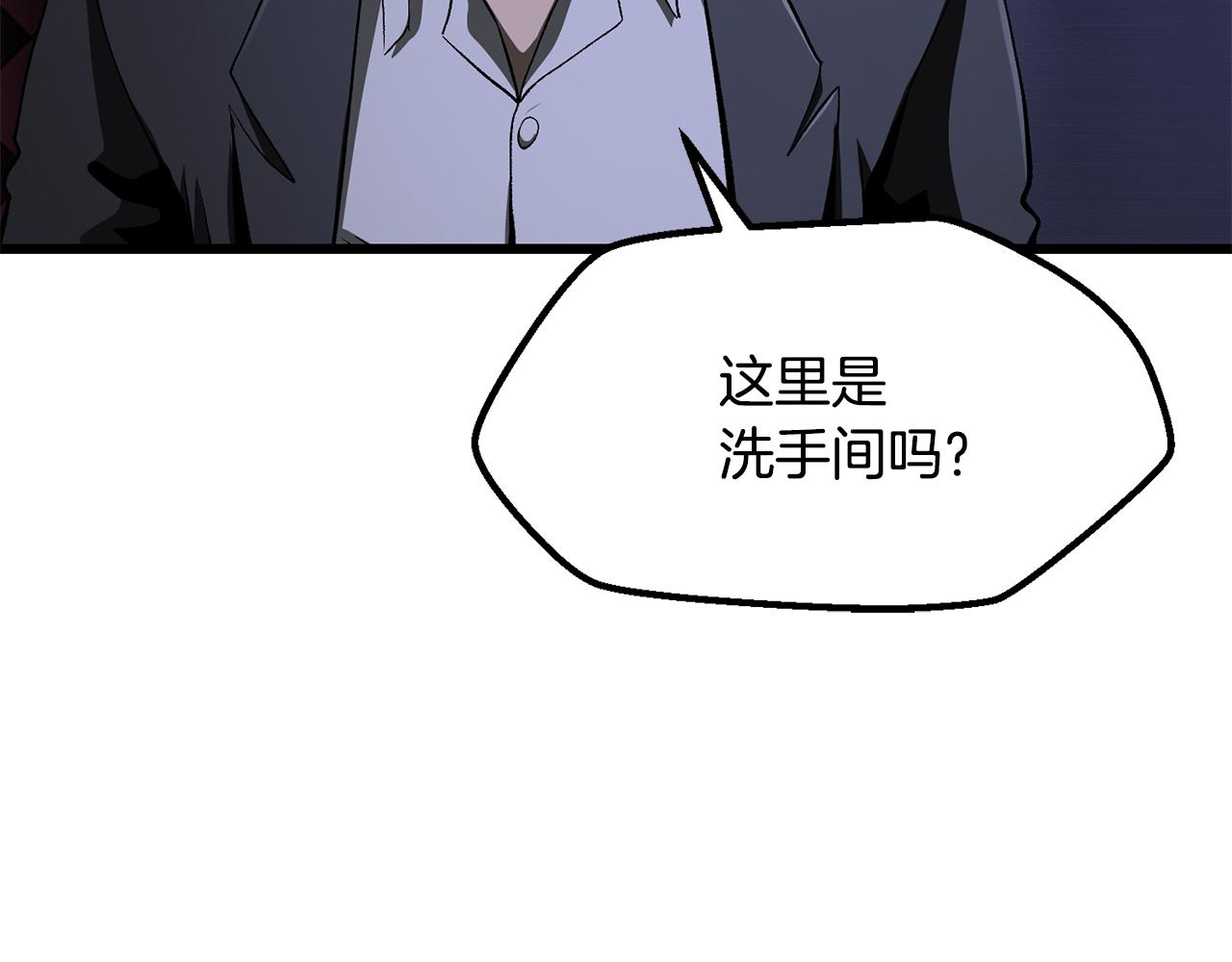 🍵拔剑九亿次 第280话 撒酒疯 第34页