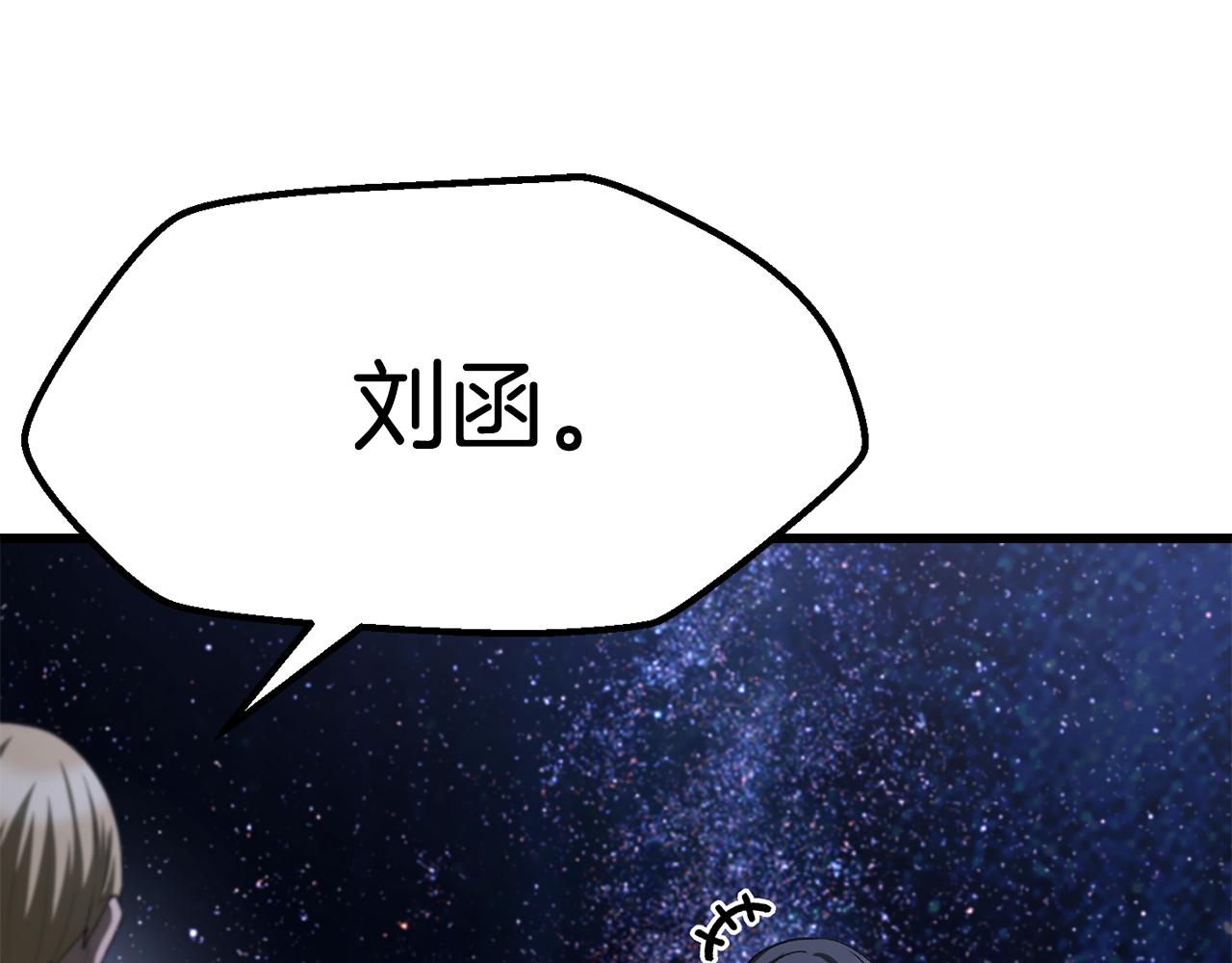 🍵拔剑九亿次 第280话 撒酒疯 第36页