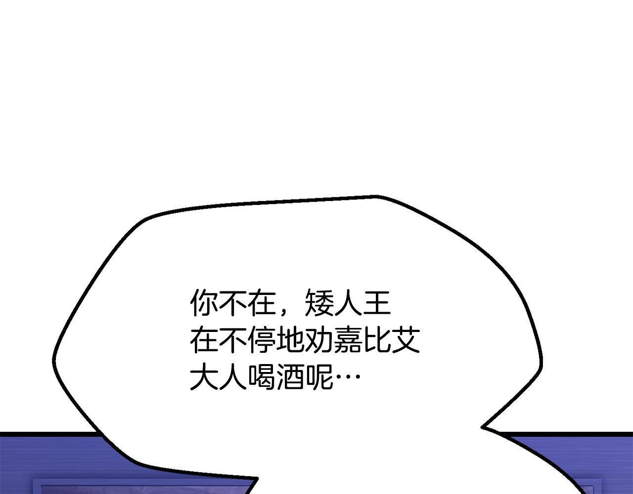🍵拔剑九亿次 第280话 撒酒疯 第39页
