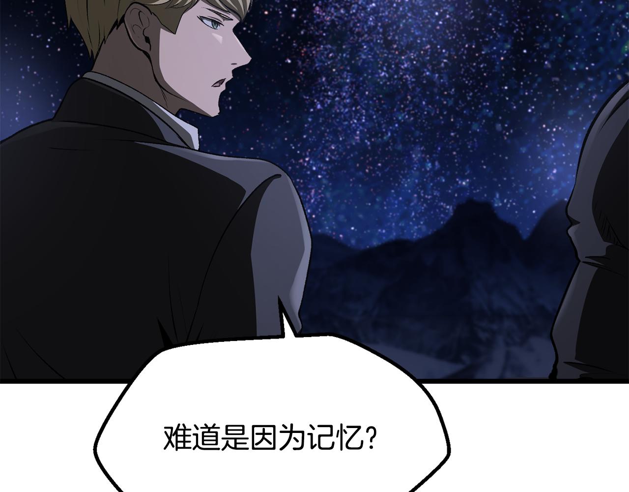 🍵拔剑九亿次 第280话 撒酒疯 第47页