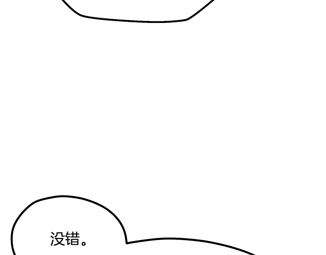 🍵拔剑九亿次 第280话 撒酒疯 第48页