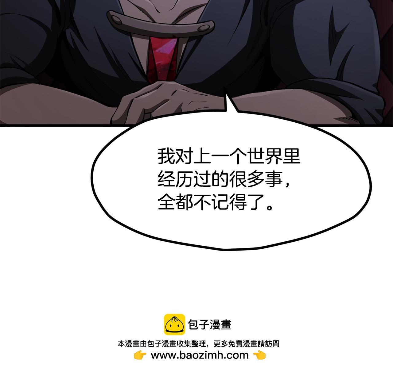 🍵拔剑九亿次 第280话 撒酒疯 第50页
