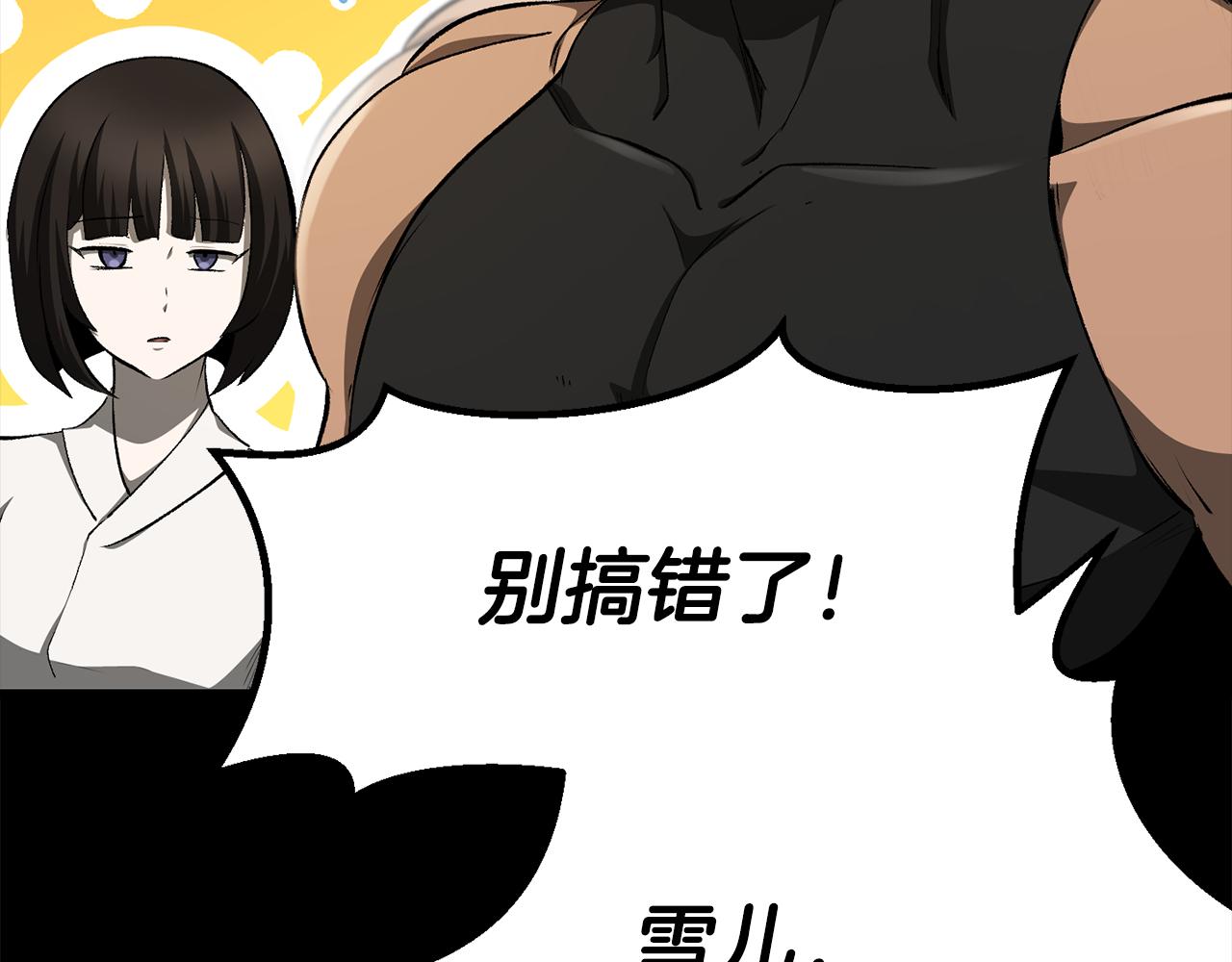 🍵拔剑九亿次 第282话 我们还有名分 第10页