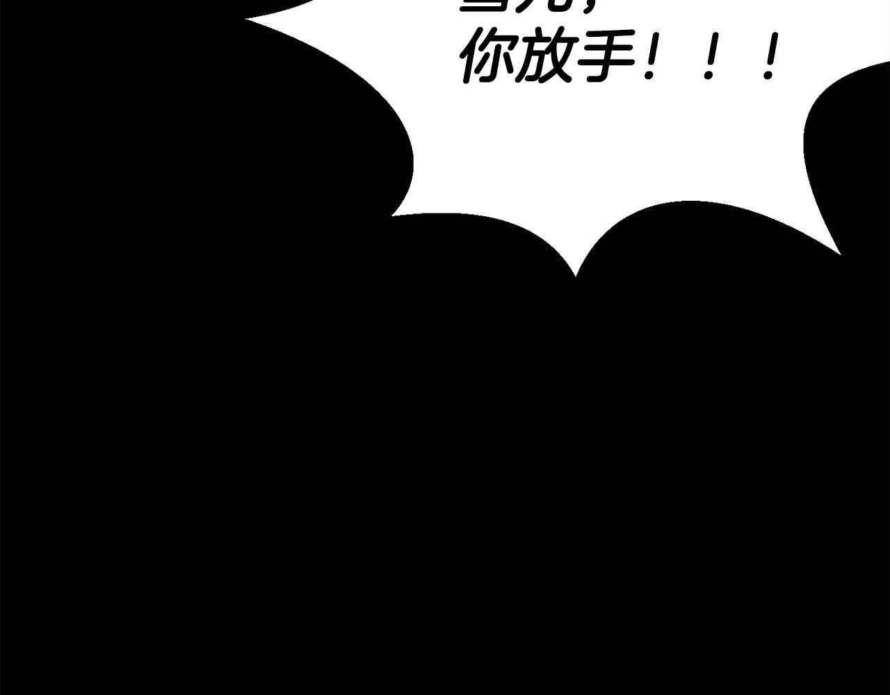 🍵拔剑九亿次 第282话 我们还有名分 第11页