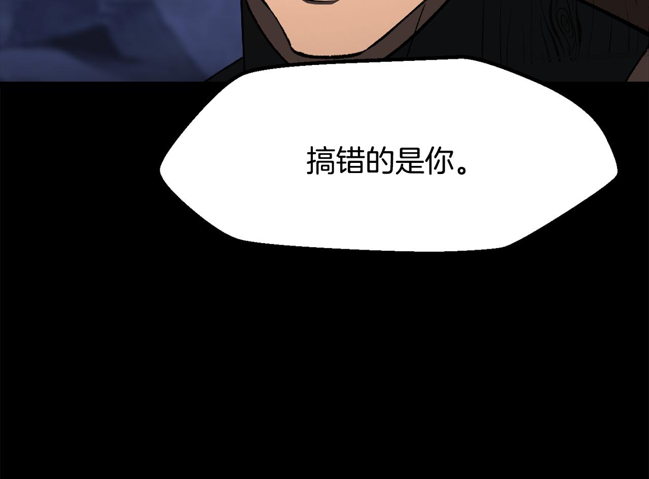 🍵拔剑九亿次 第282话 我们还有名分 第13页