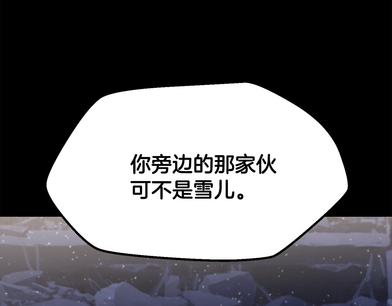 🍵拔剑九亿次 第282话 我们还有名分 第14页
