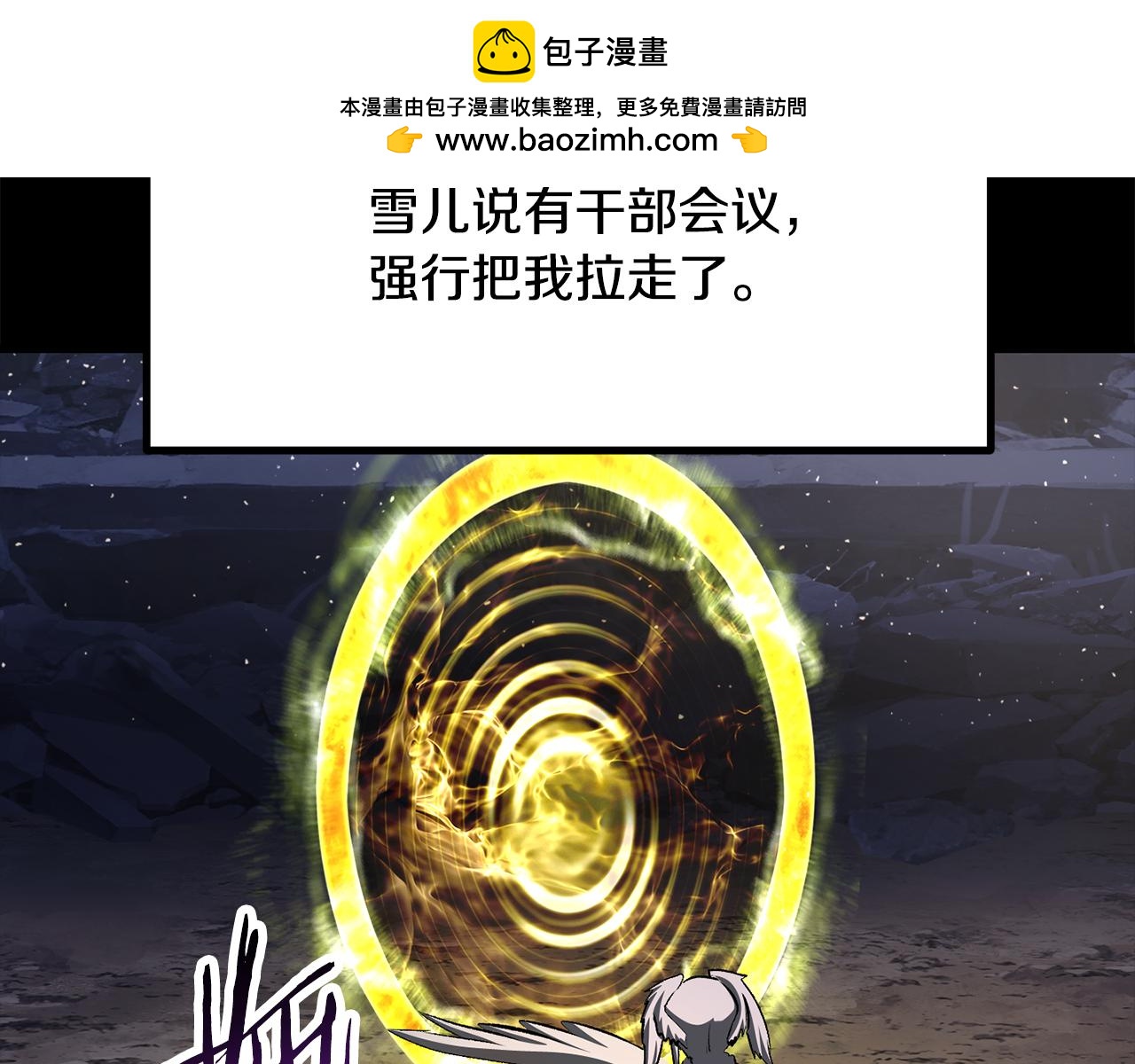🍵拔剑九亿次 第282话 我们还有名分 第2页