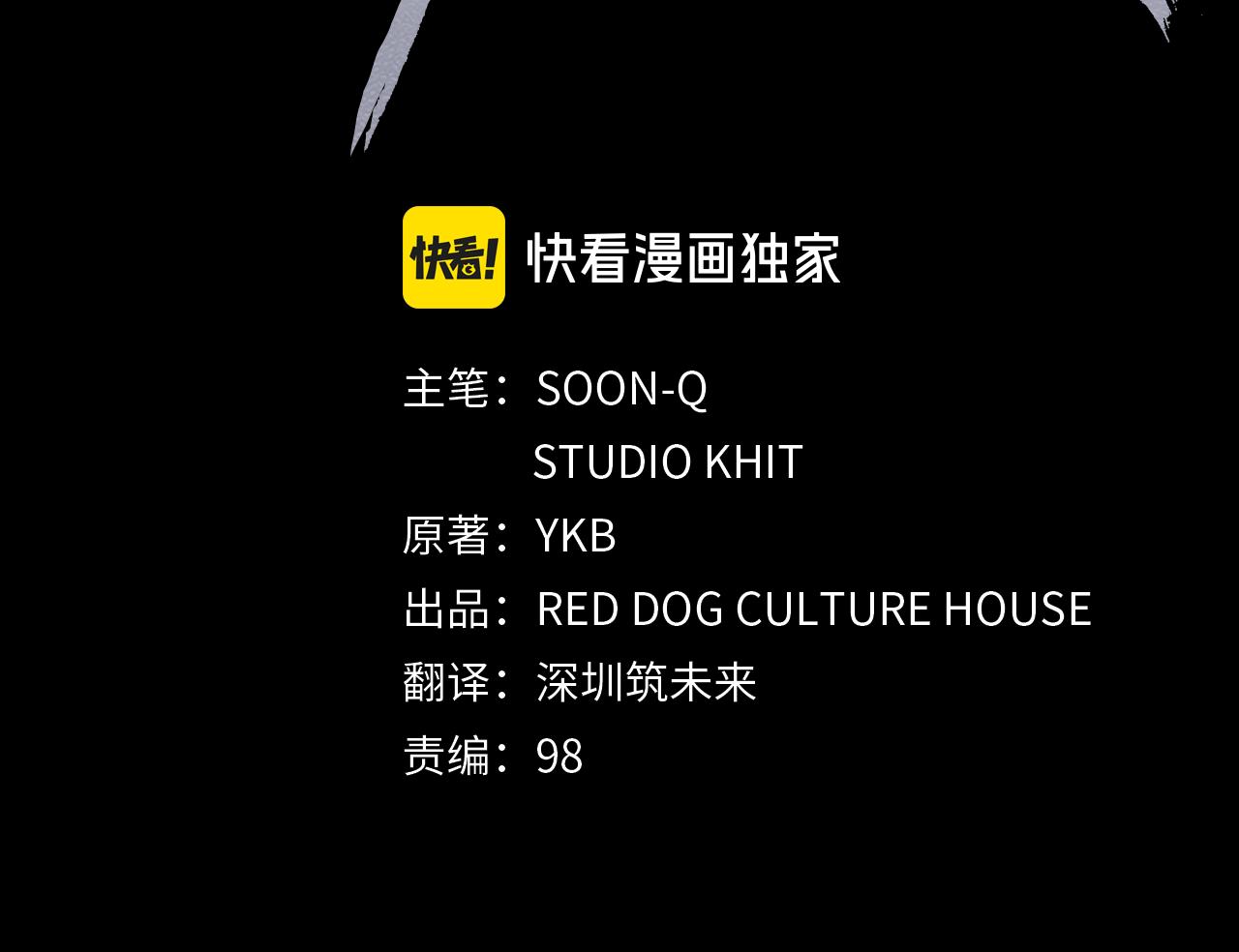🍵拔剑九亿次 第282话 我们还有名分 第26页