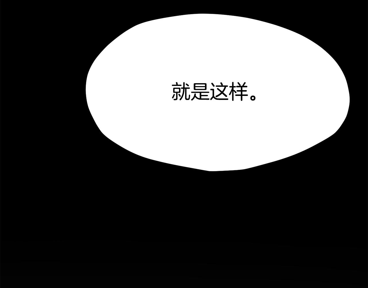 🍵拔剑九亿次 第282话 我们还有名分 第27页