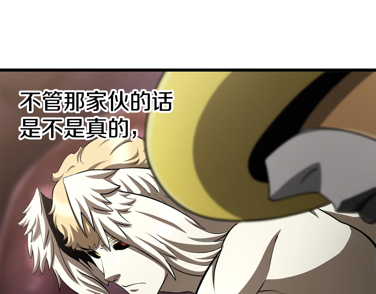 🍵拔剑九亿次 第282话 我们还有名分 第30页