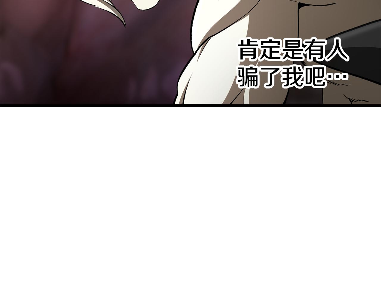🍵拔剑九亿次 第282话 我们还有名分 第31页