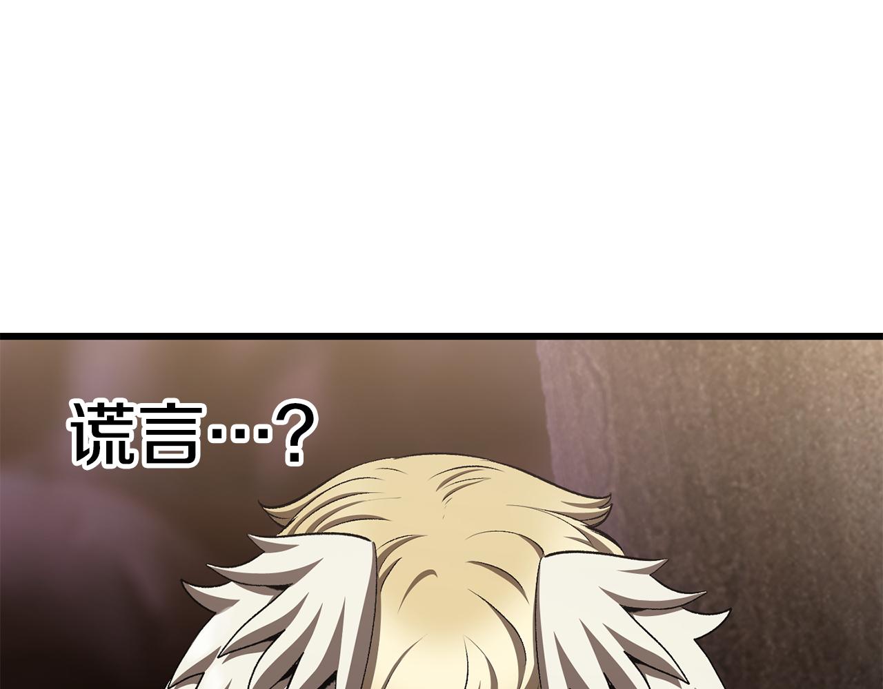 🍵拔剑九亿次 第282话 我们还有名分 第32页