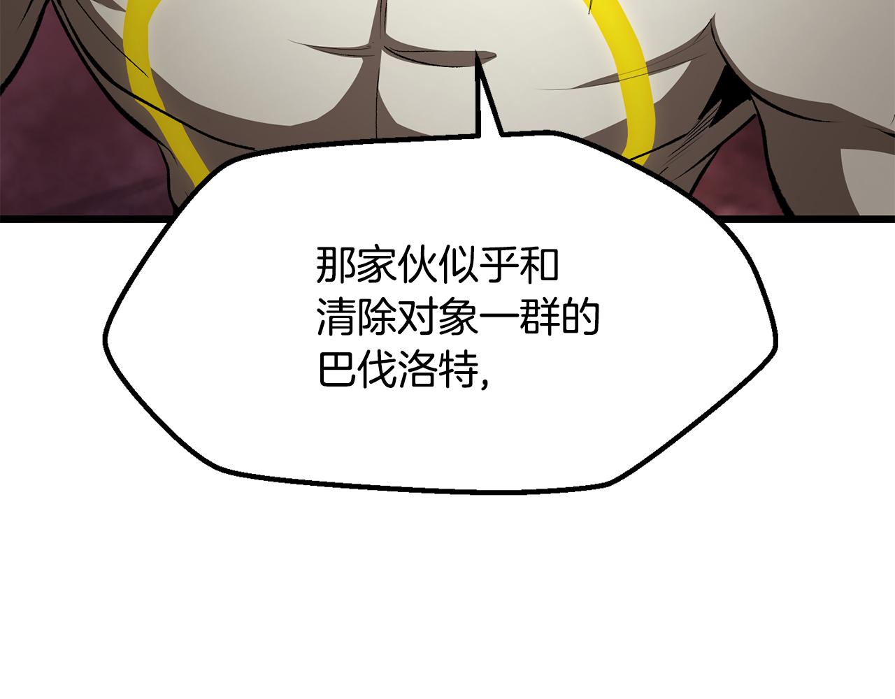 🍵拔剑九亿次 第282话 我们还有名分 第34页