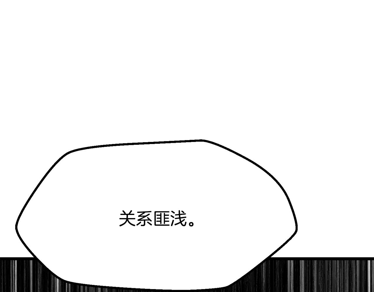🍵拔剑九亿次 第282话 我们还有名分 第35页
