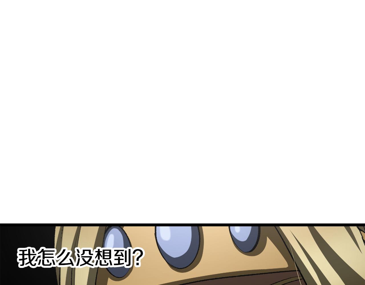 🍵拔剑九亿次 第282话 我们还有名分 第39页