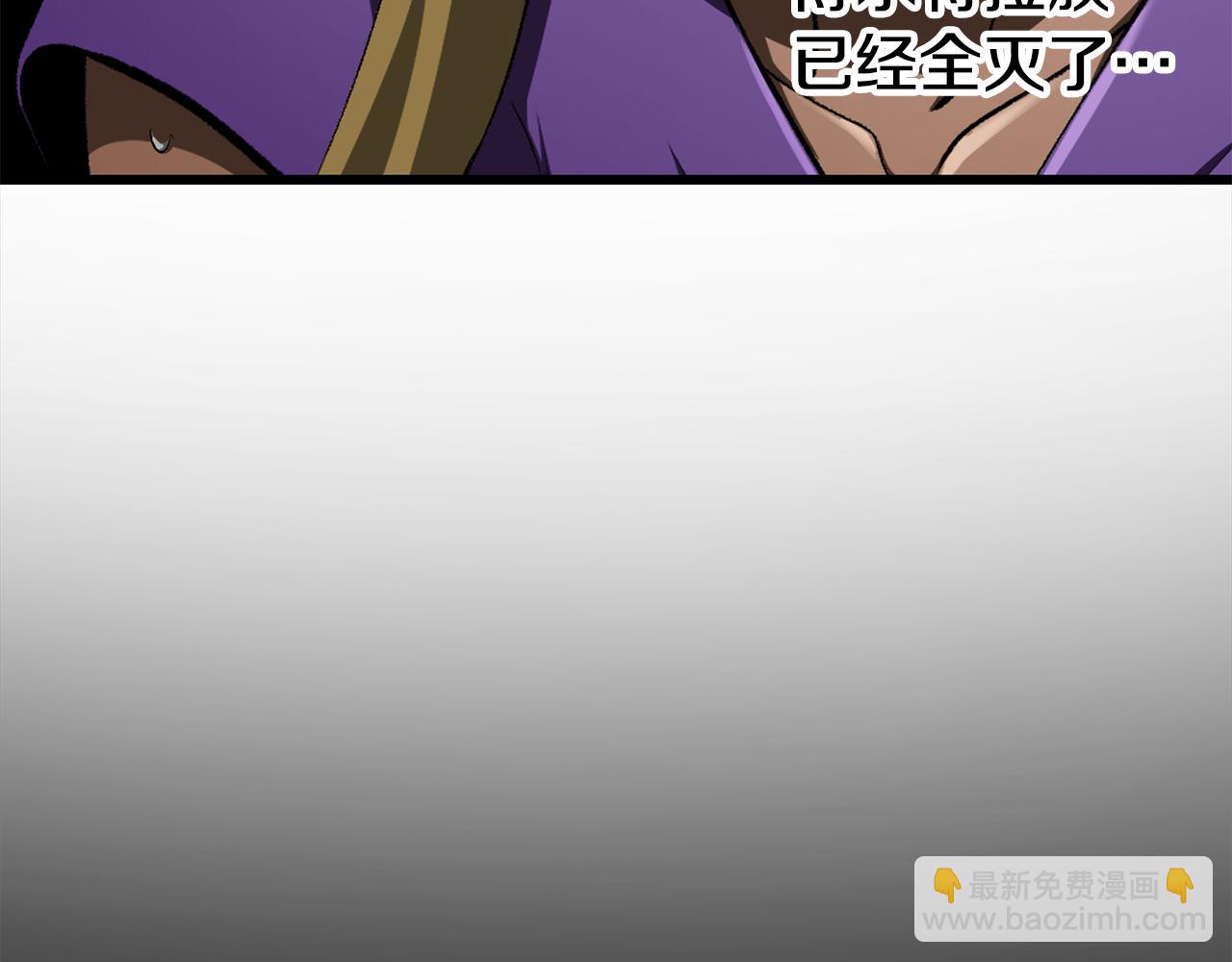🍵拔剑九亿次 第282话 我们还有名分 第41页