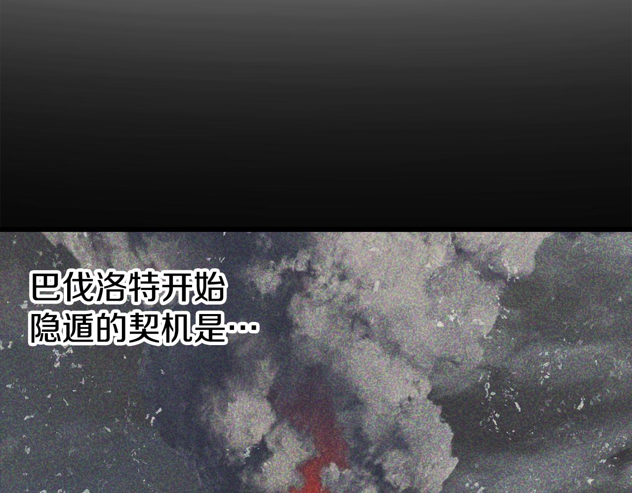 🍵拔剑九亿次 第282话 我们还有名分 第42页