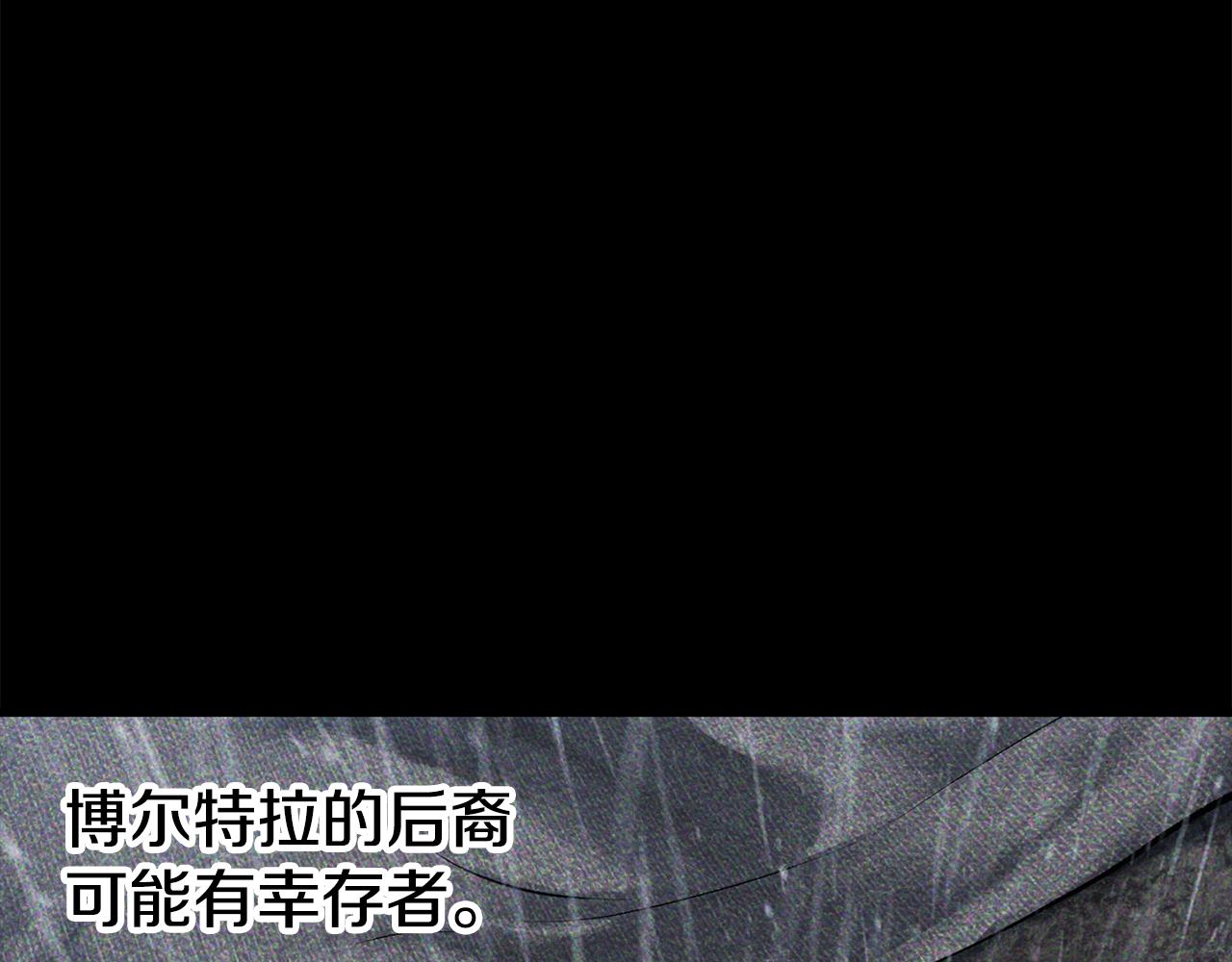 🍵拔剑九亿次 第282话 我们还有名分 第44页