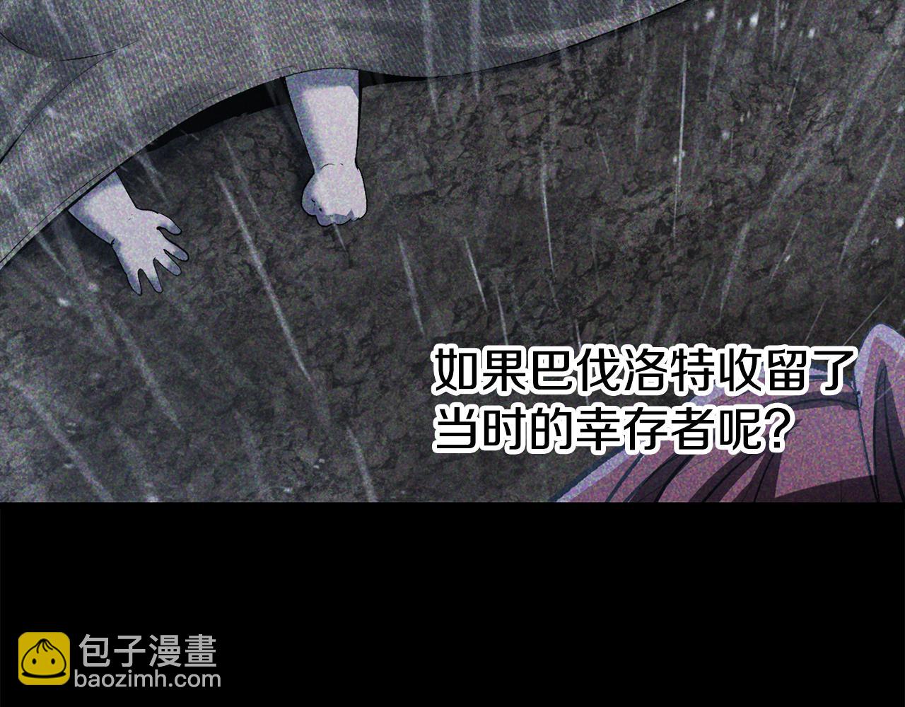 🍵拔剑九亿次 第282话 我们还有名分 第45页