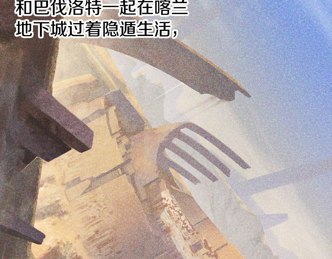 🍵拔剑九亿次 第282话 我们还有名分 第48页
