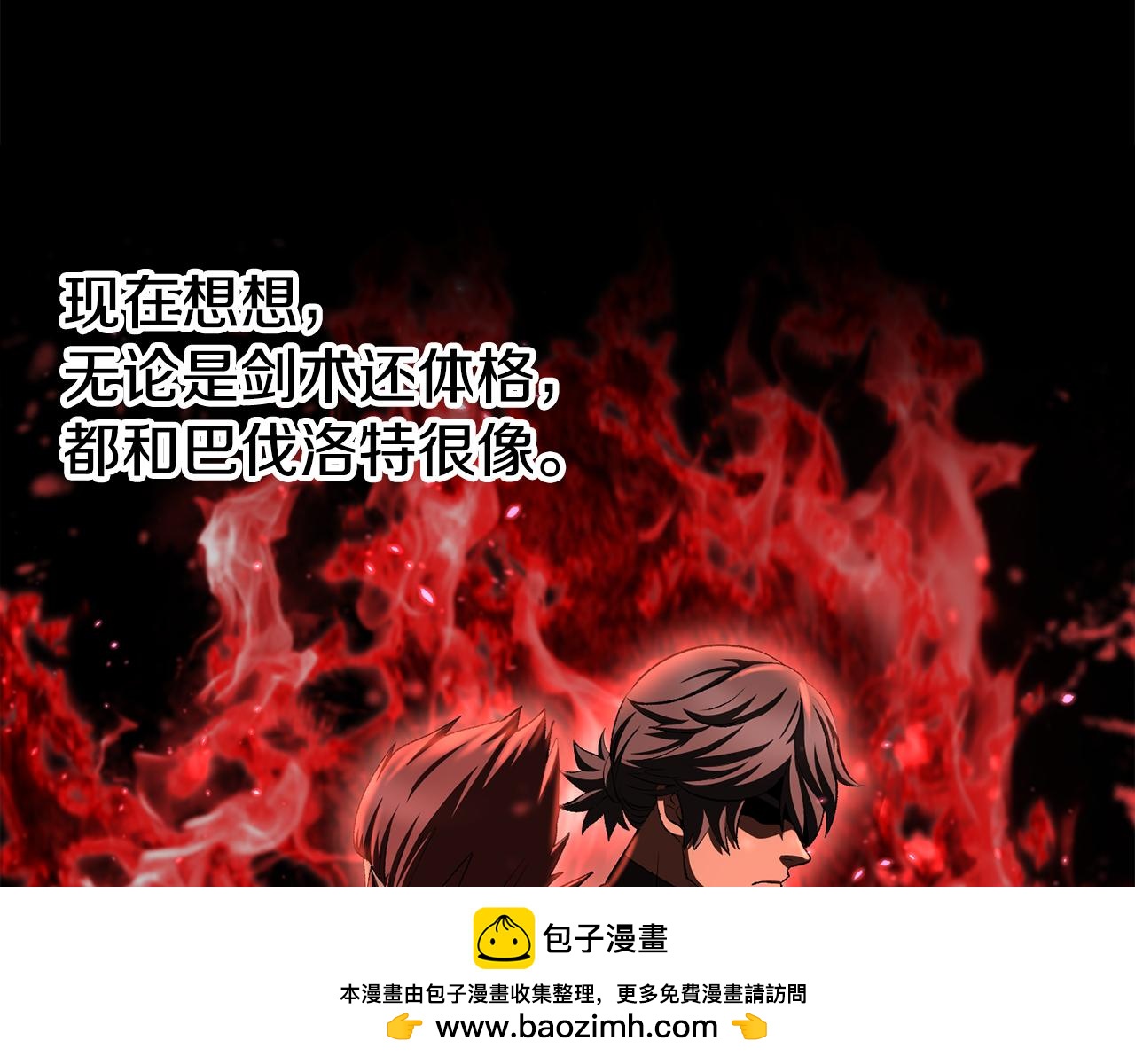 🍵拔剑九亿次 第282话 我们还有名分 第50页