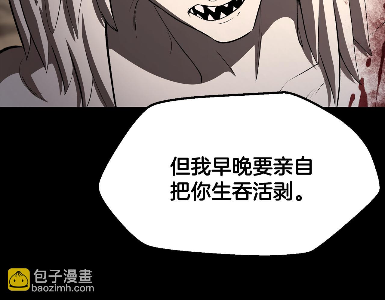 🍵拔剑九亿次 第282话 我们还有名分 第6页