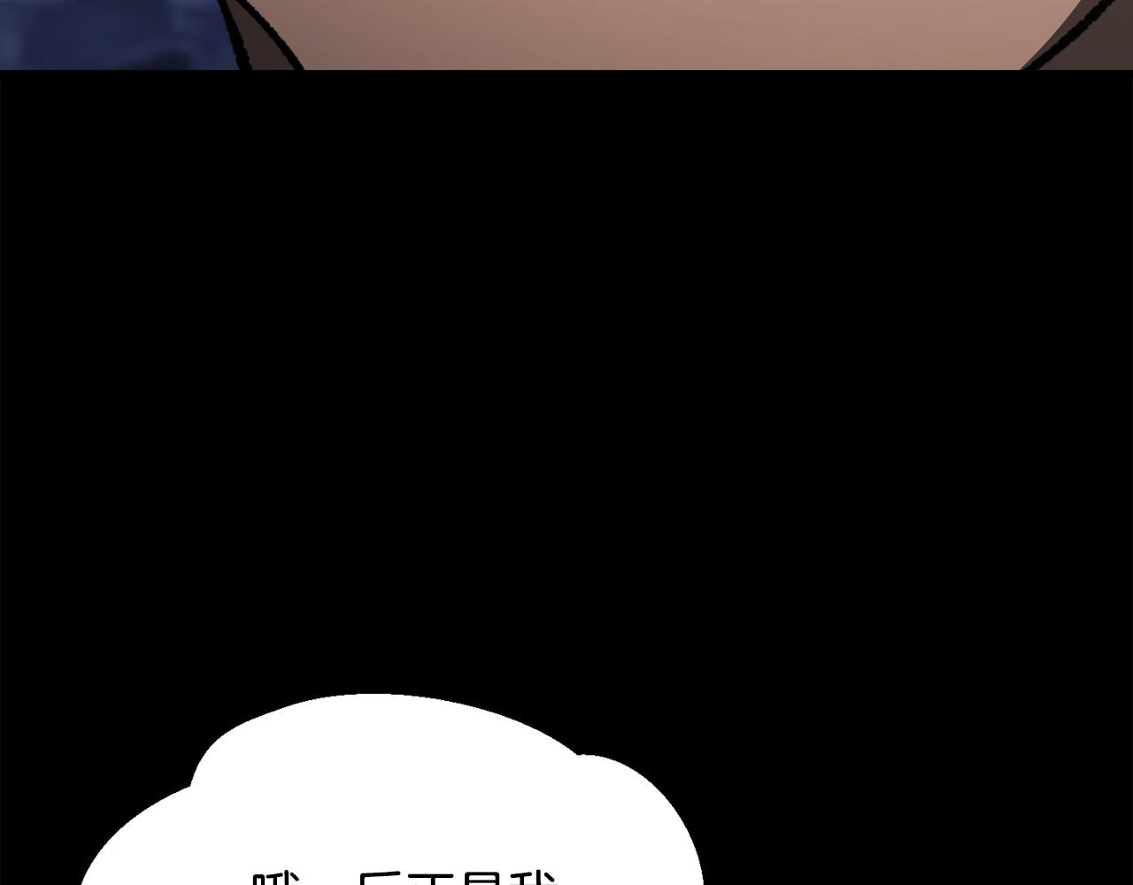 🍵拔剑九亿次 第282话 我们还有名分 第8页