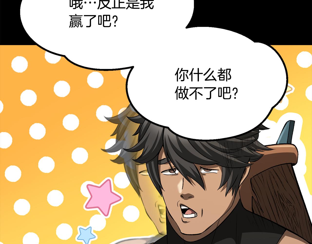 🍵拔剑九亿次 第282话 我们还有名分 第9页