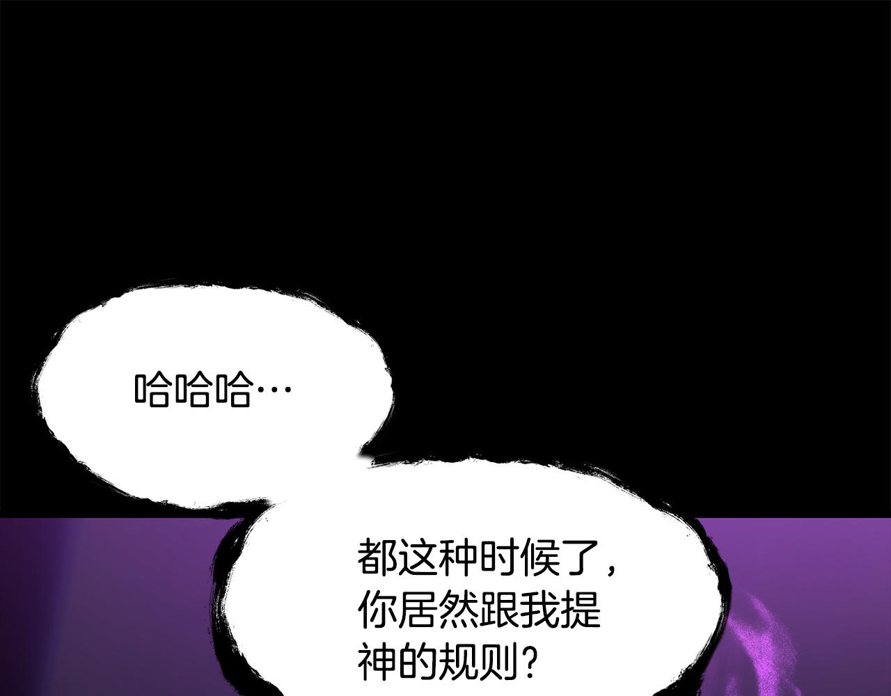 🍵拔剑九亿次 第284话 艰难的选择 第1页