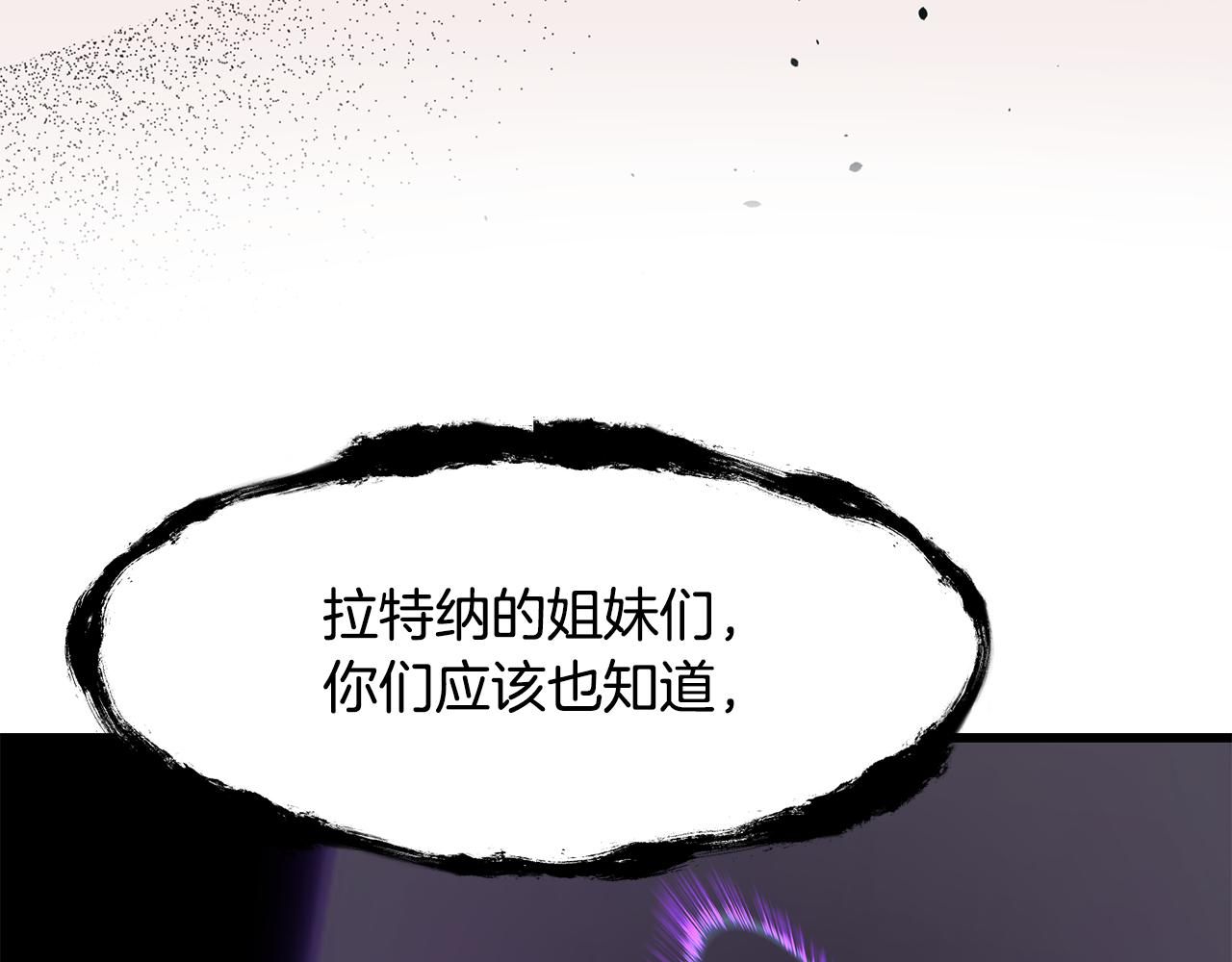 🍵拔剑九亿次 第284话 艰难的选择 第11页