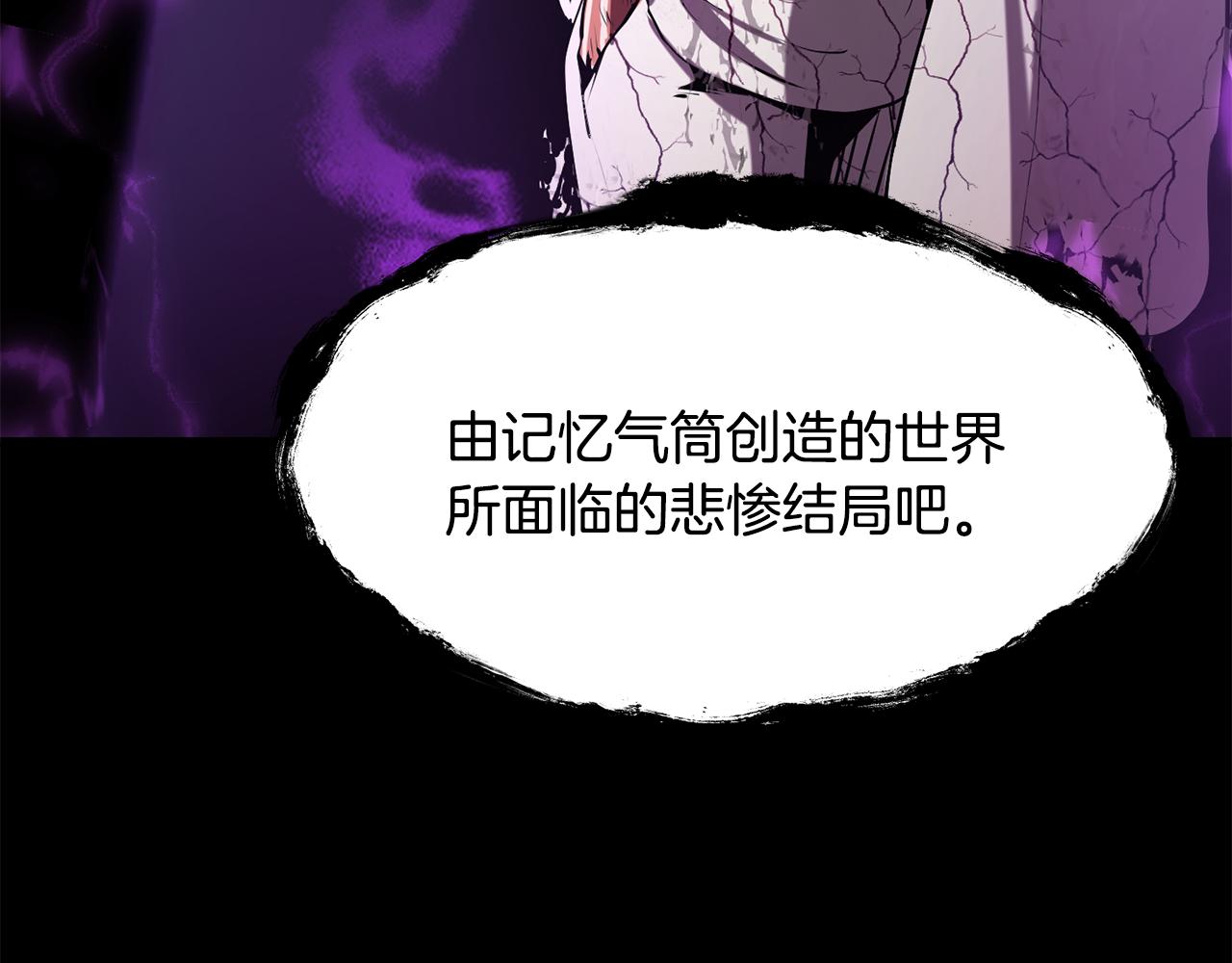 🍵拔剑九亿次 第284话 艰难的选择 第13页