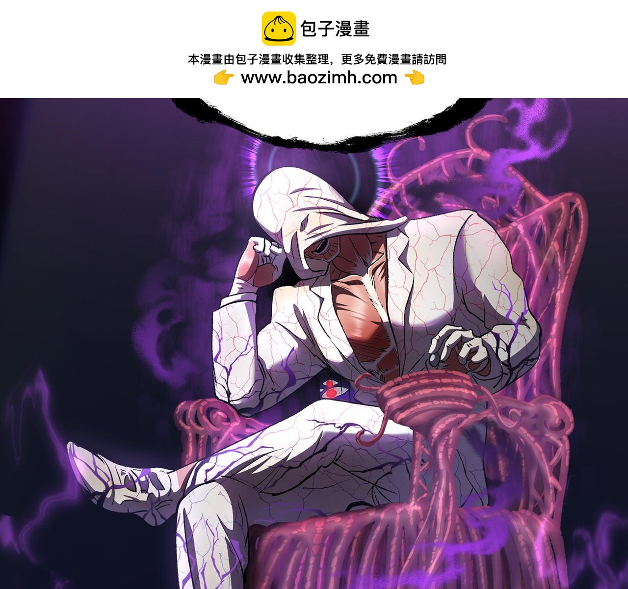 🍵拔剑九亿次 第284话 艰难的选择 第2页