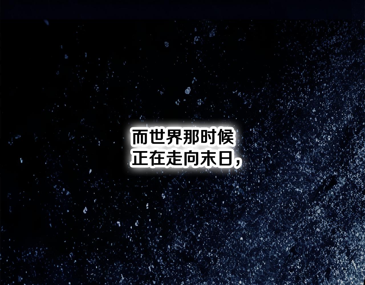 🍵拔剑九亿次 第284话 艰难的选择 第22页