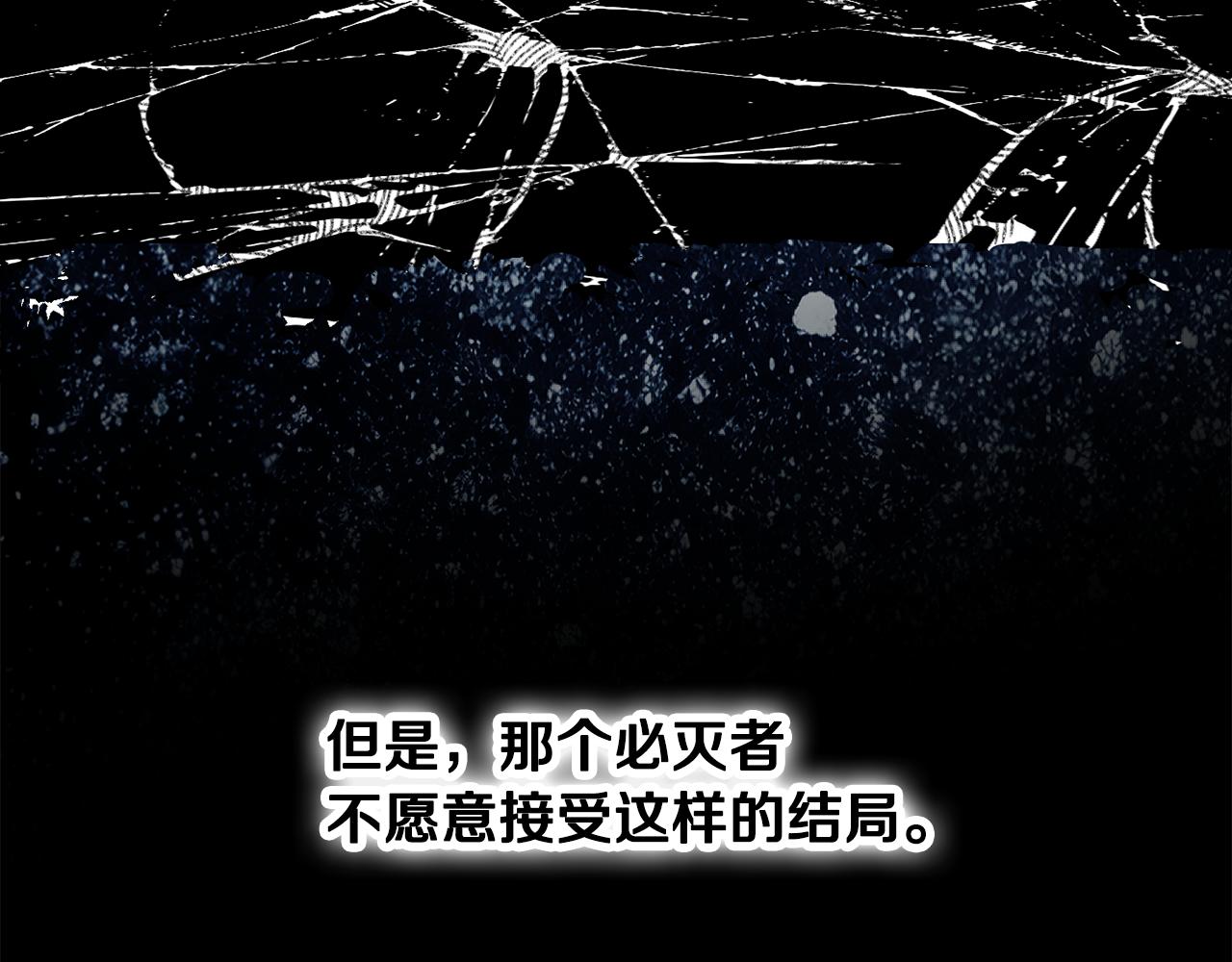 🍵拔剑九亿次 第284话 艰难的选择 第26页
