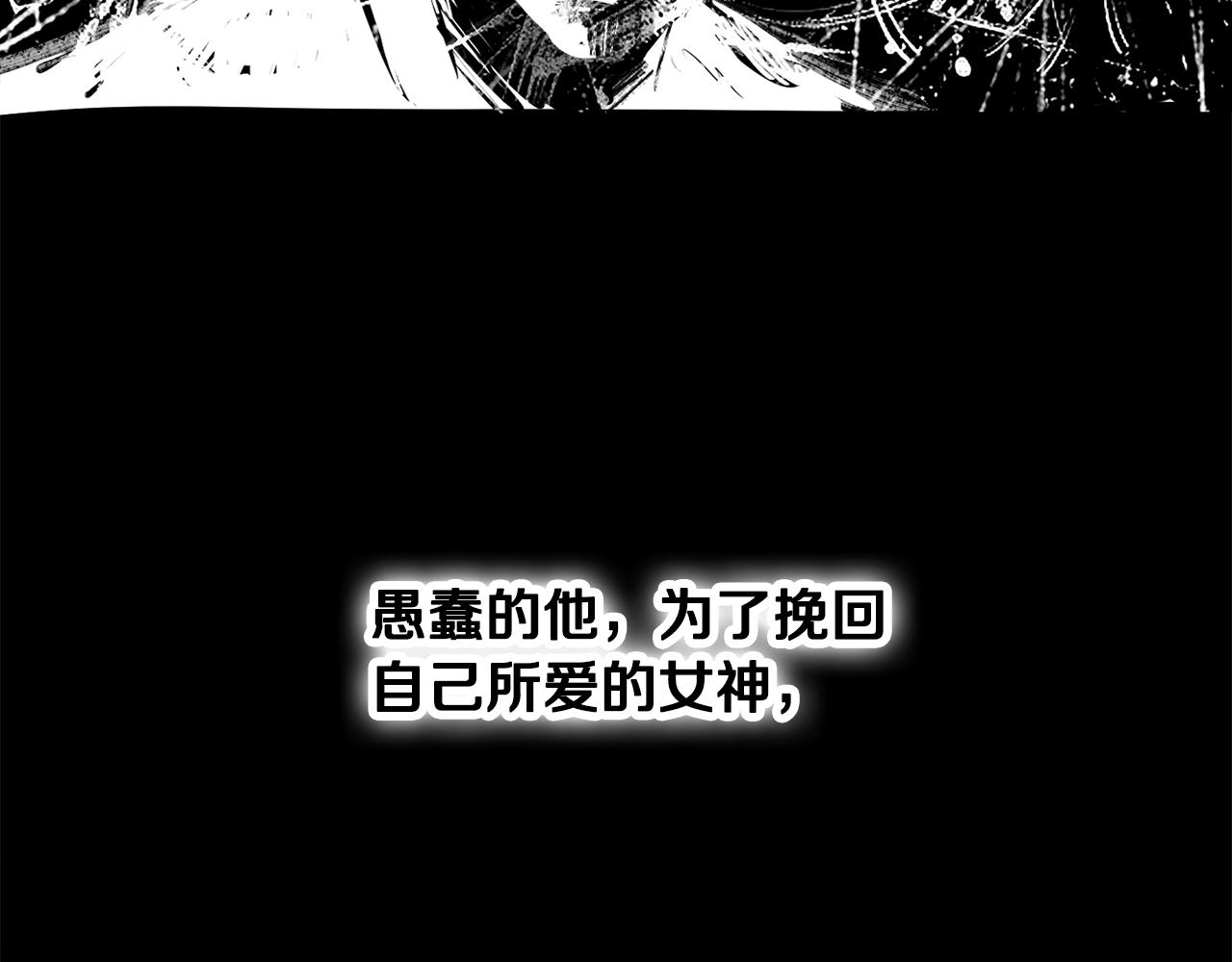 🍵拔剑九亿次 第284话 艰难的选择 第28页