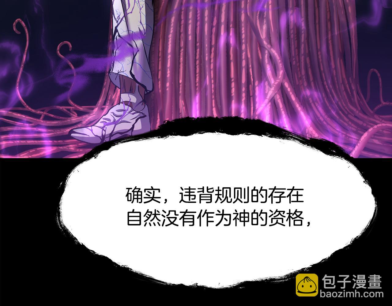 🍵拔剑九亿次 第284话 艰难的选择 第3页