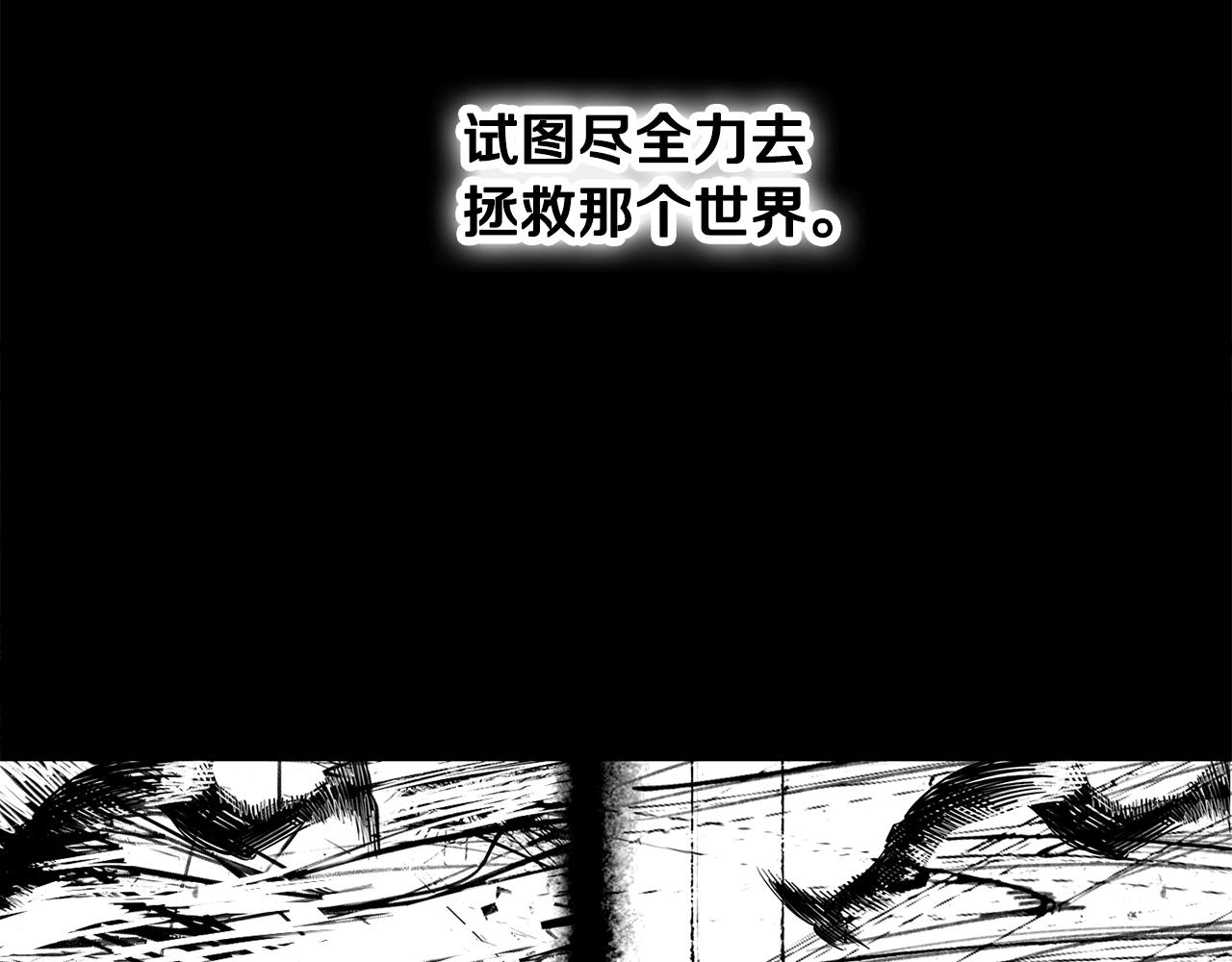🍵拔剑九亿次 第284话 艰难的选择 第32页