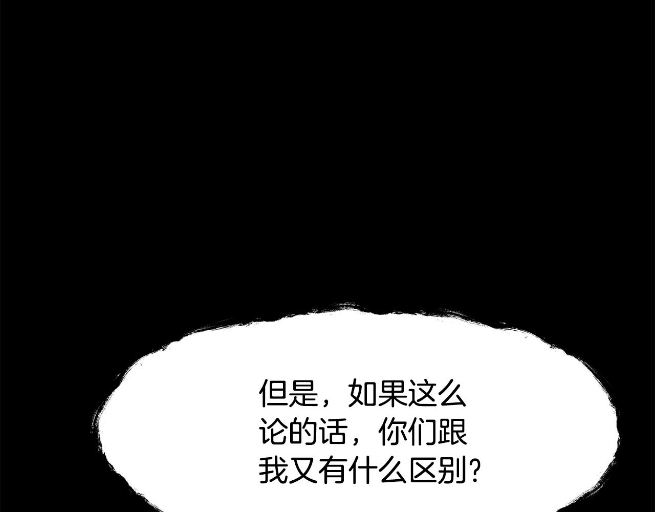 🍵拔剑九亿次 第284话 艰难的选择 第4页
