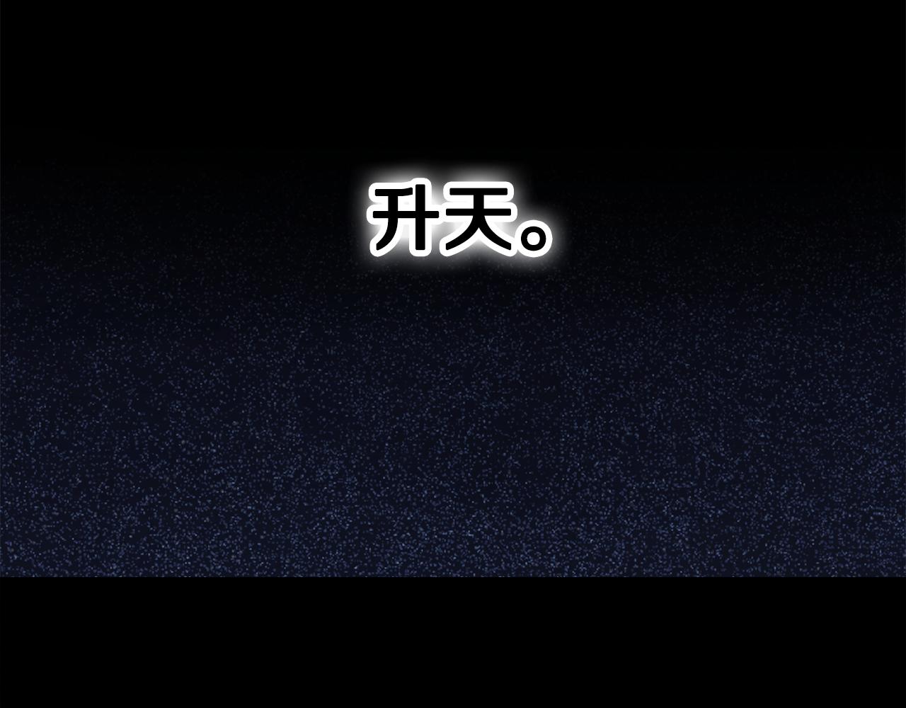 🍵拔剑九亿次 第284话 艰难的选择 第45页
