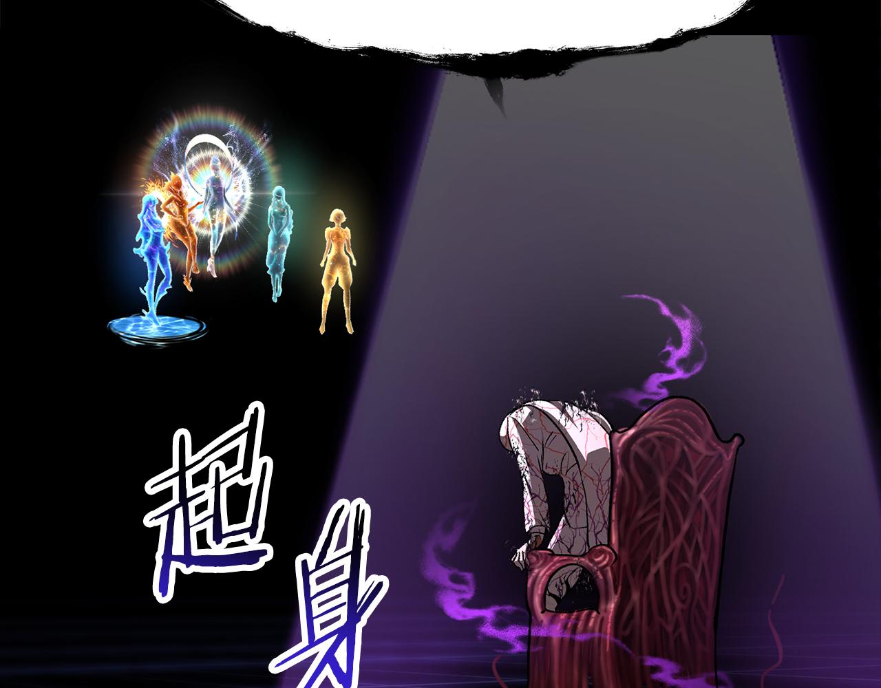 🍵拔剑九亿次 第284话 艰难的选择 第5页
