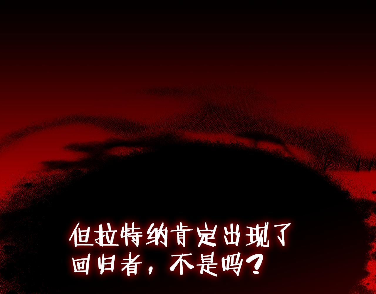 🍵拔剑九亿次 第284话 艰难的选择 第7页